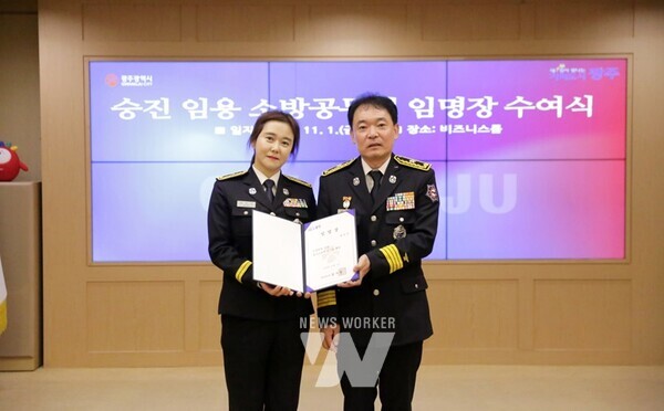 제6회 소방공무원 세이프(SAFE) 대상에 광산소방서 왕경선 소방장이 선정돼 1계급 특진했다