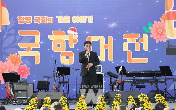 2024 대한민국 국향대전 폐막행사- 이상익 함평군수