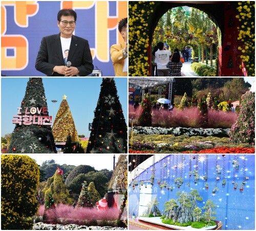 2024대한민국국향대전 현장스케치