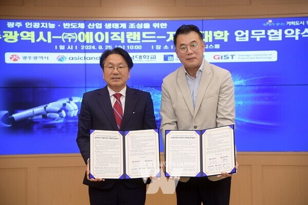 강기정 광주광역시장이 지난 9월 25일 오전 시청 비즈니스룸에서 이종민 ㈜에이직랜드 대표이사, 지역대학과 광주 인공지능‧반도체 산업생태계 조성을 위한 업무협약을 체결한 후 기념촬영을 하고 있다. /광주광역시 제공