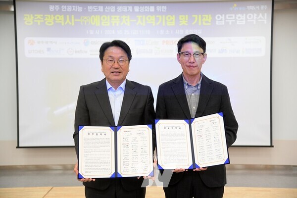 강기정 광주광역시장이 지난 10월25일 오전 시청 중회의실에서 인공지능망 처리에 효율적인 신경망 처리장치(NPU) 개발 기업인 ㈜에임퓨처와 광주 인공지능‧반도체 산업생태계 활성화를 위한 업무협약을 체결한 후 기념촬영을 하고 있다. /광주광역시 제공강기정 광주광역시장이 지난 9월 25일 오전 시청 비즈니스룸에서 이종민 ㈜에이직랜드 대표이사, 지역대학과 광주 인공지능‧반도체 산업생태계 조성을 위한 업무협약을 체결한 후 기념촬영을 하고 있다. /광주광역시 제공
