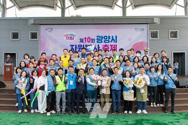 광양제철소가 광양시 자원봉사 대축제에 참가해 나눔문화 전파에 앞장섰다.