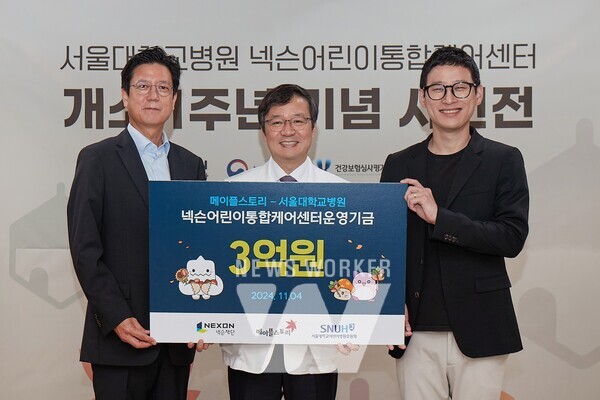 왼쪽부터 넥슨 김정욱 대표이사(넥슨재단 이사장 겸임), 서울대학교병원 김영태 병원장, 넥슨 김창섭 메이플스토리 국내 총괄디렉터