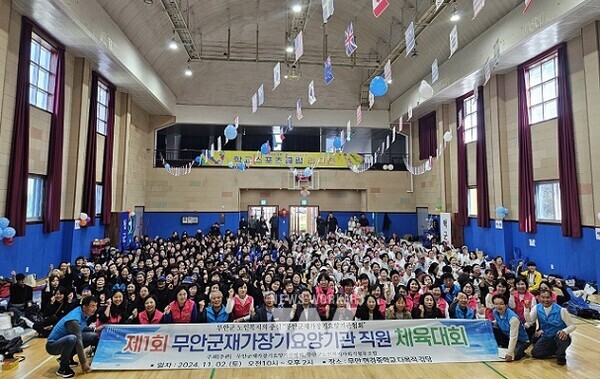 무안군재가장기요양기관 직원 체육대회 모습