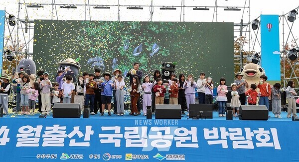 전남 영암군(군수 우승희)이 지난 1~3일 영암종합운동장에서 ‘월출산, 달빛 넘나들이’를 주제로 개최한 ‘2024 영암 월출산국립공원박람회’를 성황리에 마쳤다.