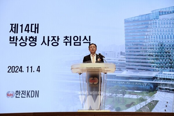 한전KDN 제14대 박상형 신임 사장이 취임 인사를 전하고 있다