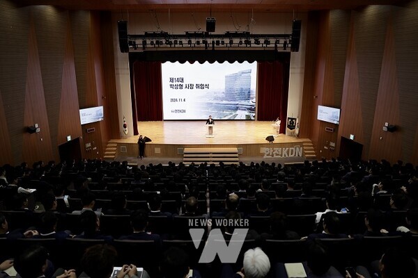 한전KDN 제14대 박상형 신임 사장 취임식 전경