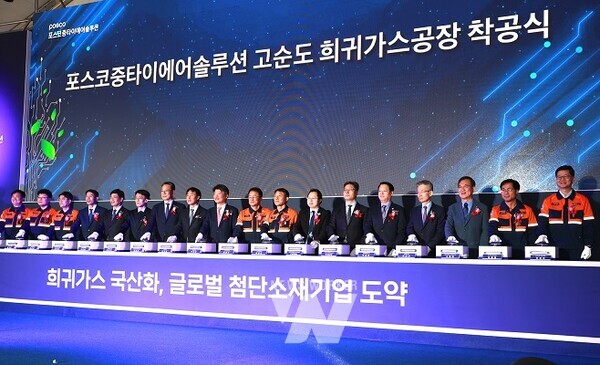 광양시는 5일 광양국가산단 동호안 사업 현장에서 포스코중타이에어솔루션 착공식이 개최됐다