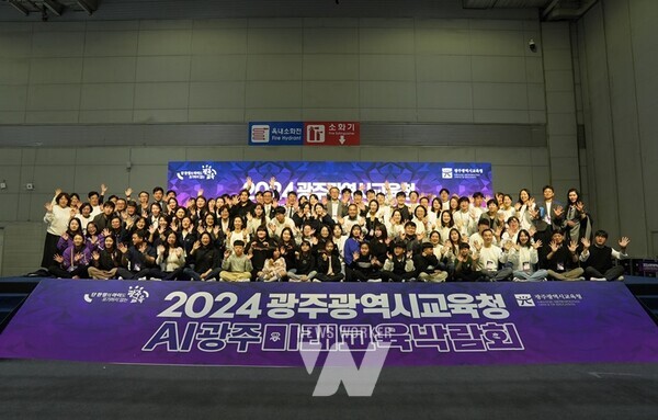  2024 AI광주미래교육박람회 참여 부스 담당자 및 운영진