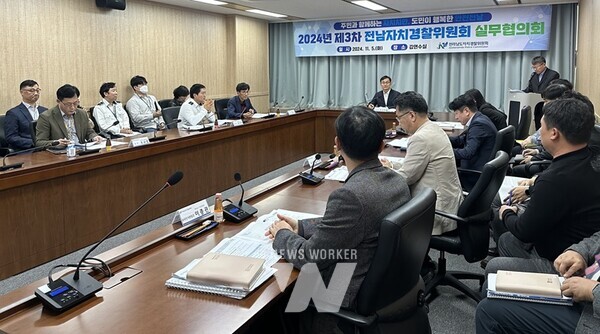 전라남도자치경찰위원회(위원장 정순관)는 5일 도청에서 2024년 제3차 실무협의회를 열어 외국인 자율방범대 확대, 고령자 교통안전 대책 등 지역맞춤형 치안정책 추진을 위한 심도있는 논의를 진행했다.