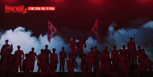 MBN과 크레아스튜디오가 4일 '현역가왕2' 공식 예고편을 공개했다. [사진=크레아스튜디오 공식 유튜브]