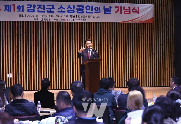 제1회 강진군 소상공인의 날 기념행사가 음악창작소에서 열렸다.