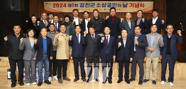 제1회 강진군 소상공인의 날 기념행사가 음악창작소에서 열렸다.