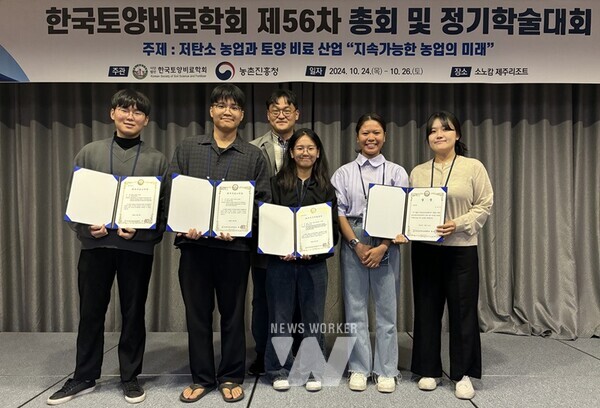 순천대 김상윤 교수팀,  한국토양비료학회 정기학술대회 최우수 발표상 수상