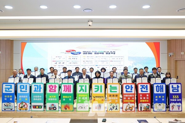 안전안심도시 선포