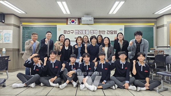 광산구의회 경제복지위원회가 5일 진흥중학교에서 ‘반려동물 정책 현안 간담회’를 개최했다