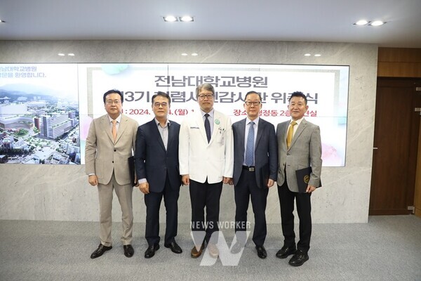 전남대병원은 지난 4일 행정동 2층 접견실에서 ‘제3기 청렴시민감사관’ 위촉식을 열었다. 사진 왼쪽부터 박정열 대동고 이사장, 정용기 전남대학교 명예교수, 정 신 병원장, 정갑주 법무법인바른길 변호사, 최영준 국립아시아문화전당재단 이사장.