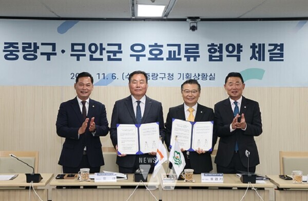 중랑구와 우호교류 협약을 체결하는 김산 군수