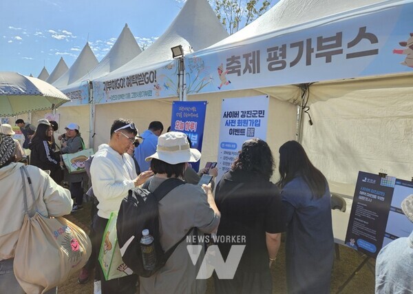 갈대 축제가 열린 생태공원에서 ‘사이버 강진군민’ 사전프로모션 행사를 진행했다.