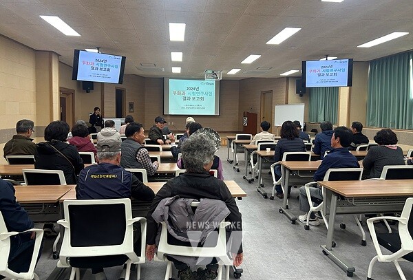 영암군 무화과 연구사업 결과보고회