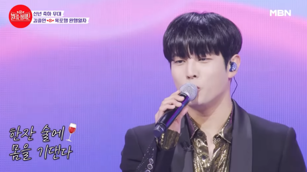 롤모델 장윤정의 '목포행 완행열차'를 들려주는 김중연 [사진=MBN MUSIC]