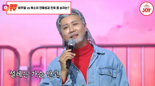 '트랄랄라 브라더스'에서 나훈아 모창에 도전한 진해성 [사진=TV조선 조이 공식 유튜브]