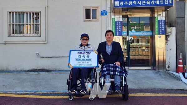 김옥금 선수(사진 앞줄 왼쪽)가 7일 오전 광주시근육장애인협회에서 기부금을 전달한 뒤 차진환 광주시근육장애인협회장(사진 앞줄 오른쪽)과 기념촬영을 하고 있다. /광주광역시 제공