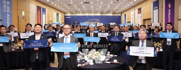 발족식에서 참석자들이 슬로건 퍼포먼스를 하고 있는 모습