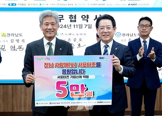 김영록 전라남도지사가 7일 도청 서재필실에서 열린 ‘전남 사랑애(愛) 서포터즈 업무협약식’에서 전라남도체육회, 대한산악연맹, 대한수영연맹, 대한파크골프협회, 대한철인3종협회, 대한자동차경주협회로부터 전남 사랑애(愛) 서포터즈 가입 약정서를 전달받고 기념촬영을 하고 있다