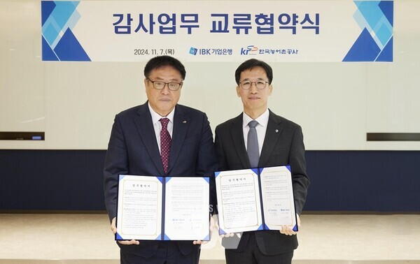 한국농어촌공사는 기업은행과 감사업무의 전문성을 제고하고 내부통제 역량을 강화하기 위해 업무협약을 체결했다. (사진 왼쪽부터 이광래 한국농어촌공사 감사, 전병목 IBK기업은행 감사)