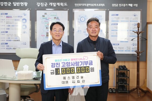 3.고향사랑기부(장애인종합복지관)4.고향사랑기부(도암농협-신안임자농협)-13.고향사랑기부(에스엠건설)