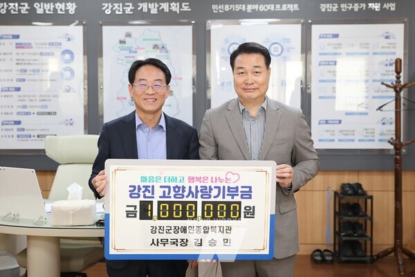 3.고향사랑기부(장애인종합복지관)4.고향사랑기부(도암농협-신안임자농협)-13.고향사랑기부(에스엠건설)