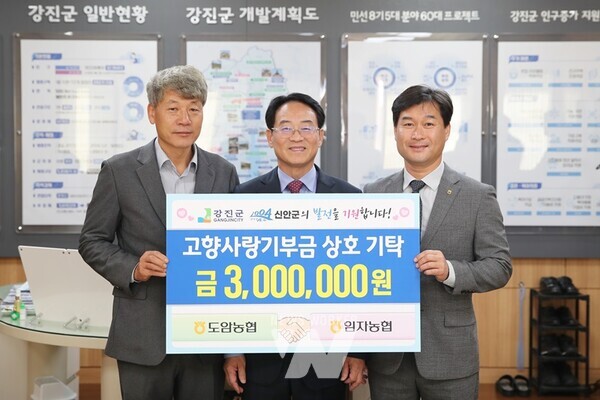 고향사랑기부(도암농협-신안임자농협)