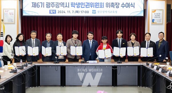 제6기 광주 학생인권위원 기념 촬영