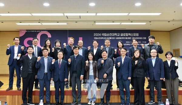 국립순천대학교(총장 이병운)는 지난 7일 학내 70주년 기념관 초석홀에서 지자체, 대학, 산업체 관계자들이 참여한 ‘제1차 글로컬혁신포럼’을 성공적으로 개최했다