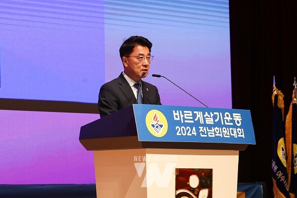 김태균 의장 바르게살기운동 전남협회 전진대회 참석