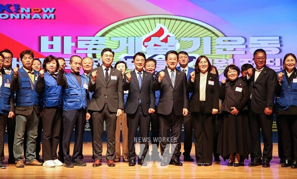 김태균 의장 바르게살기운동 전남협회 전진대회 참석