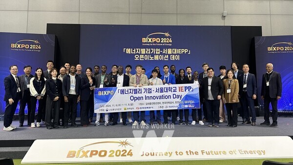 전남TP, ‘2024 에너지밸리-서울대 IEPP’오픈이노베이션 데이 개최... K-에너지 확산의 첨병 역할 톡톡