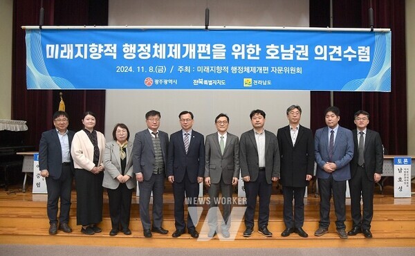 고광완 광주광역시 행정부시장이 8일 오후 일가정양립지원본부에서 열린 미래지향적 행정체제개편 의견수렴을 위한 호남권 토론회에 참석해 참석자들과 함께 기념촬영을 하고 있다. /광주광역시 제공