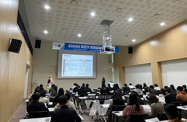 보건소 다목적강당에서 진행된 회계업무 교육