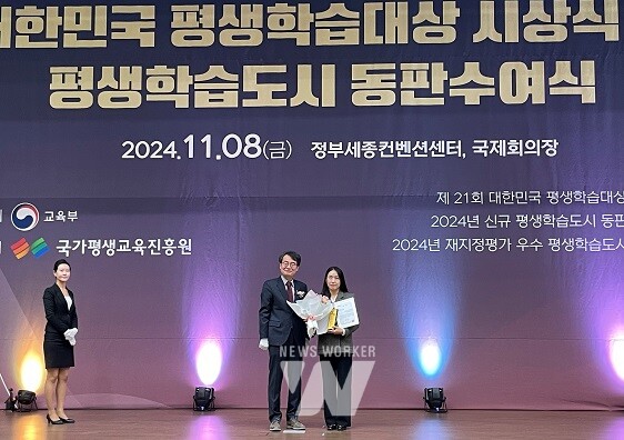 인평원 대한민국 평생학습대상 수상