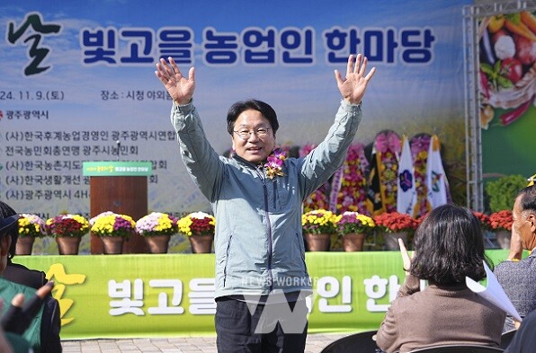 강기정 광주광역시장이 9일 오전 시청 야외음악당에서 열린 ‘제 29회 농업인의 날-빛고을 농업인 한마당’에 참석해 농업인들에게 손을 흔들며 인사하고 있다./광주광역시 제공