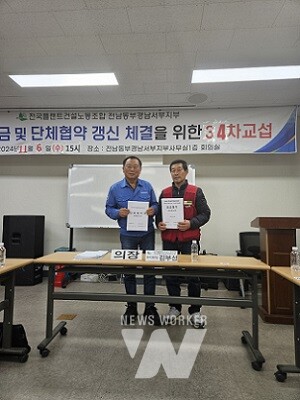 왼쪽(파란색 옷) 김주현 광양제철 전문건설인협의회 교섭대표, 오른쪽(빨간색 옷) 장양선 플랜트건설노조 지부장)