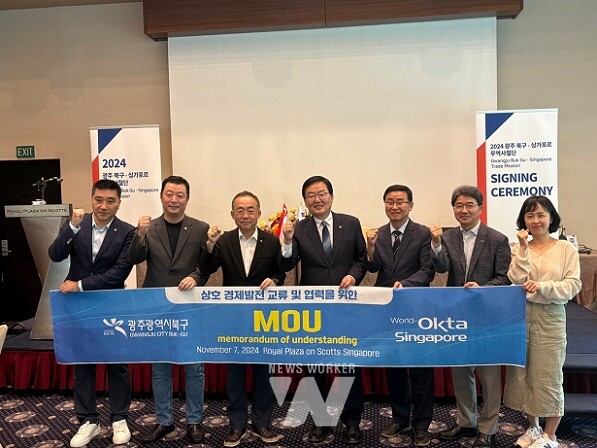 세계한인무역협회 싱가포르지회 MOU 기념촬영