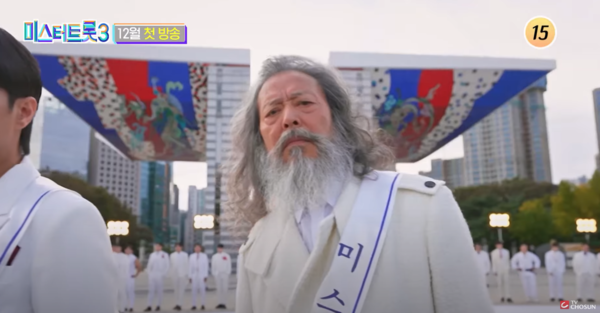 시니어 모델 김칠두 씨가 등장하는 점에서 시니어부 신설이 점쳐지는 '미스터트롯3' [사진=TV조선 공식 유튜브]