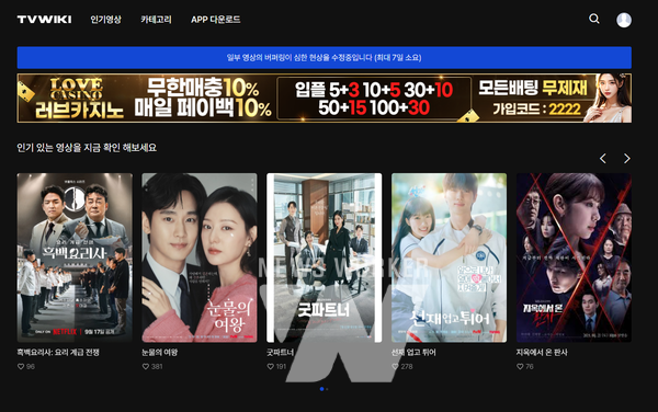 주말내내 폐쇄됐지만, 월요일 오전 다시 운영하는 티비위키 홈페이지 [사진=티비위키 캡처]