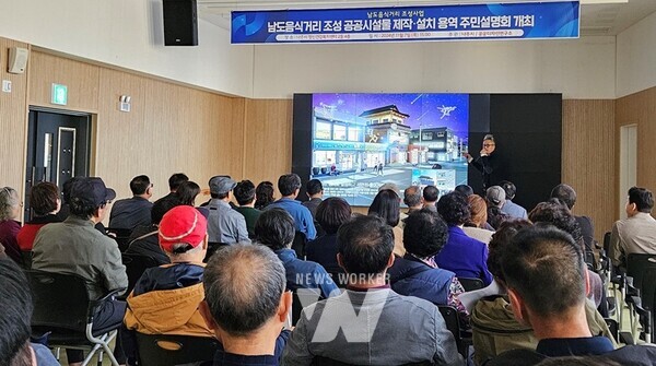 나주시 보건소가 최근 남도음식거리 조성 공공시설물 제작·설치 용역 주민 설명회를 개최했다. (사진제공-나주시)