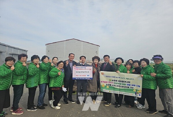 일로읍 새마을부녀회 후원금 기탁 사진