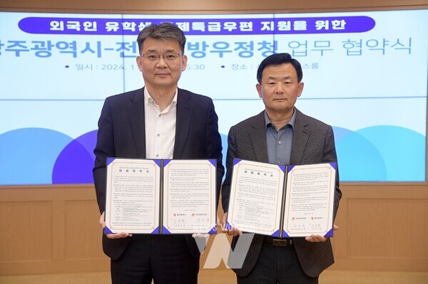 광주광역시는 11일 오후 시청 비즈니스룸에서 김동현 광주시 교육청년국장(사진 왼쪽)과 문근석 전남지방우정청 우정사업국장(사진 오른쪽)이 외국인 유학생 국제특급우편 지원사업 업무협약을 체결한 후 기념촬영을 하고 있다. /광주광역시 제공