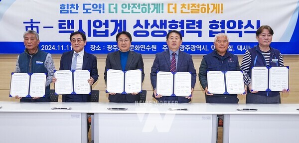 강기정 광주광역시장이 11일 오후 북구 광주교통문화연수원에서 열린 택시운송사업 안정화 및 상호 신뢰구축을 위한 ‘시-택시업계 상생협약’을 체결하고 있다./광주광역시 제공